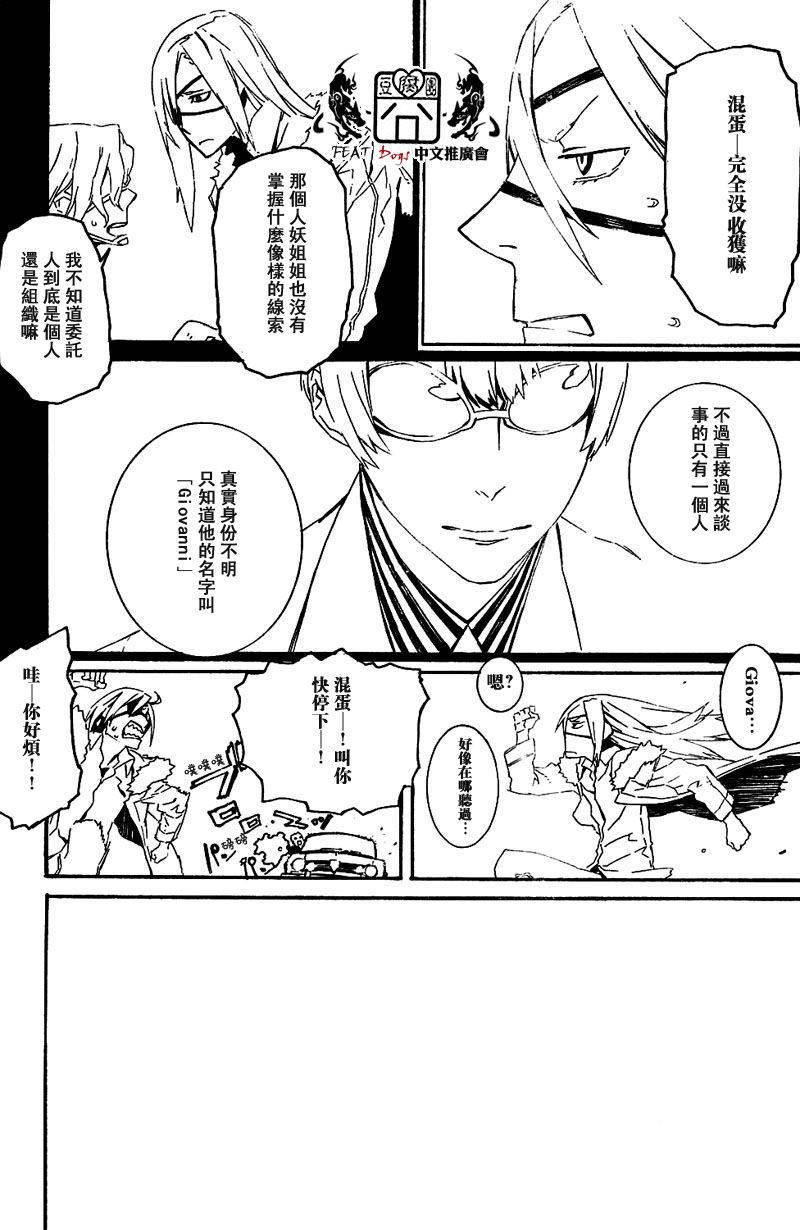 DOGS第31话图
