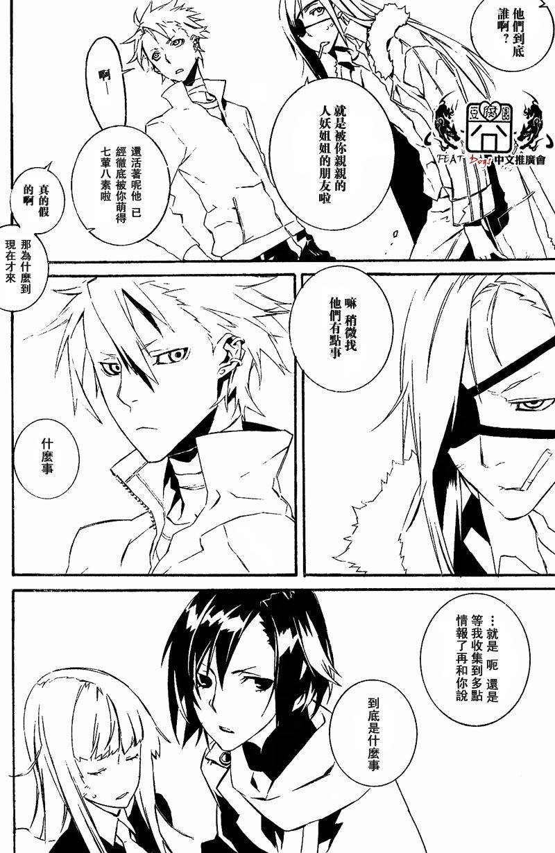 DOGS第31话图