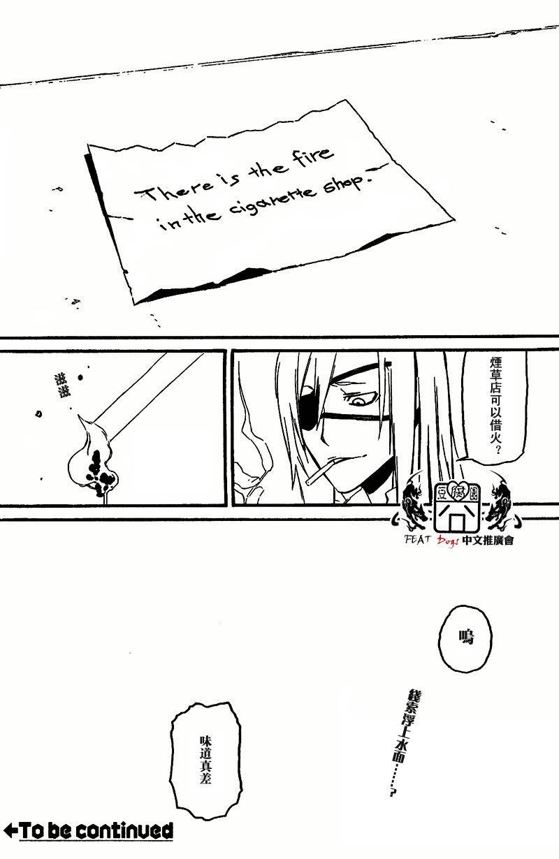 DOGS第31话图