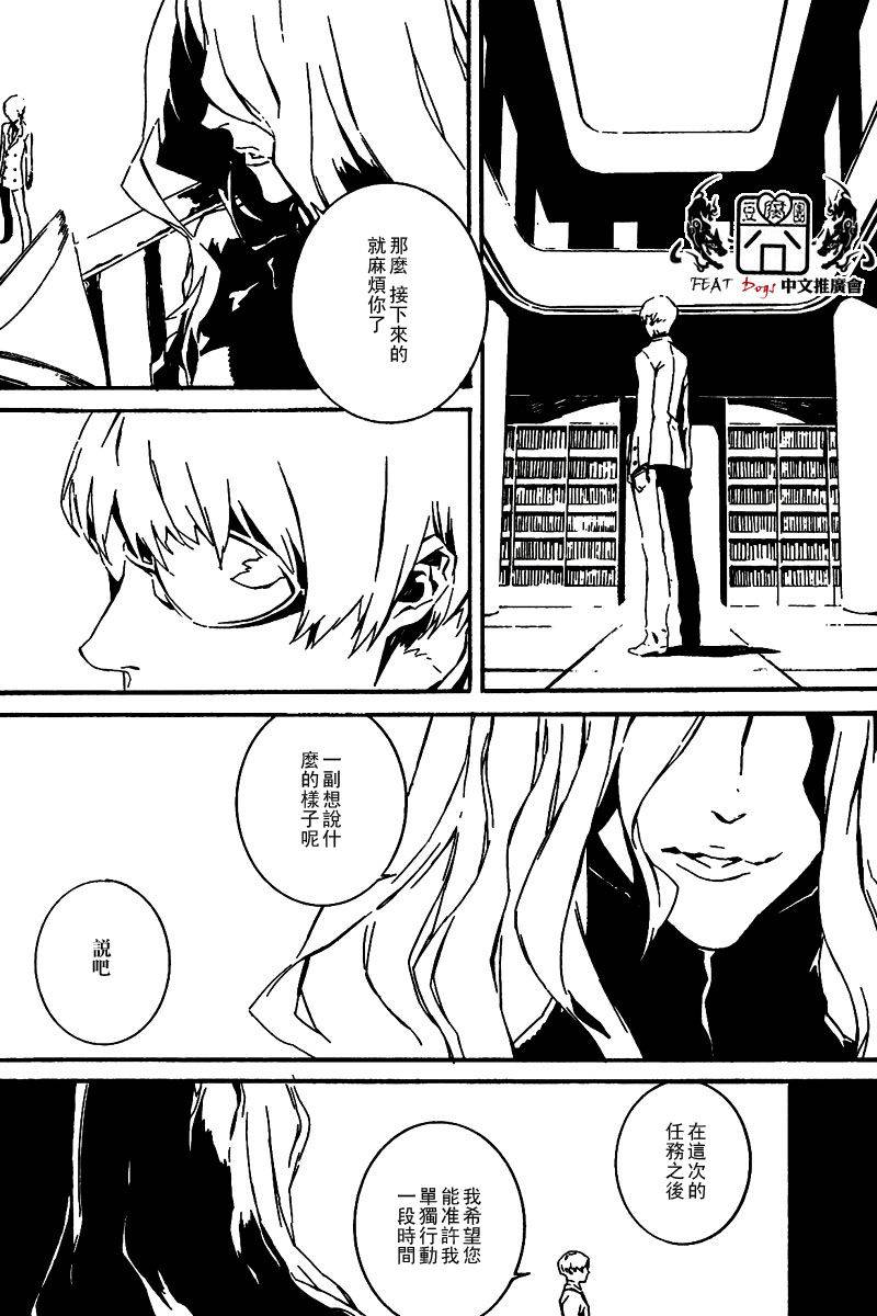 DOGS第34话图