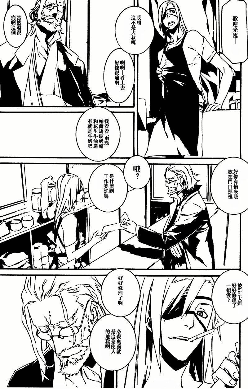 DOGS第35话图