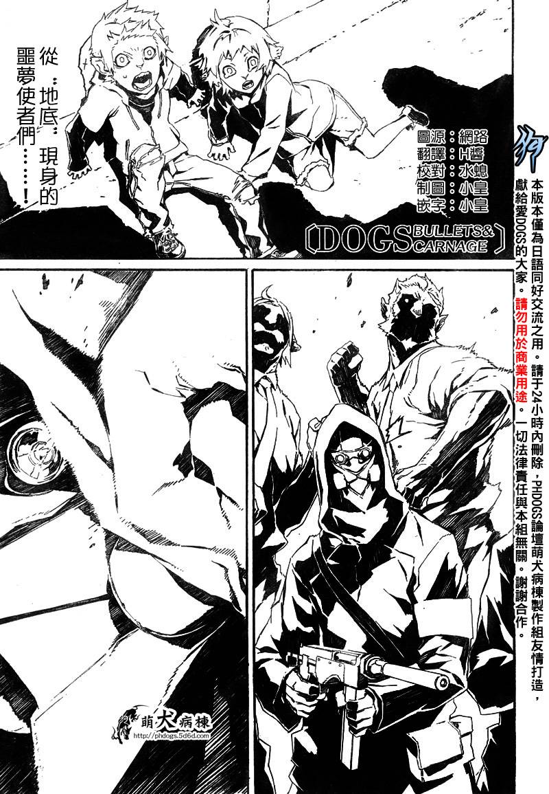 DOGS第41话图