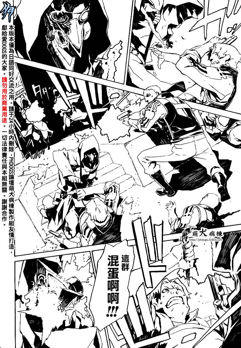 DOGS第42话图