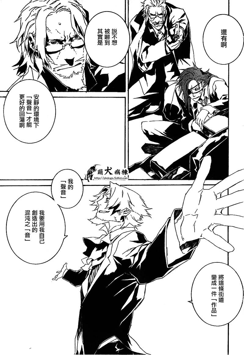DOGS第43话图