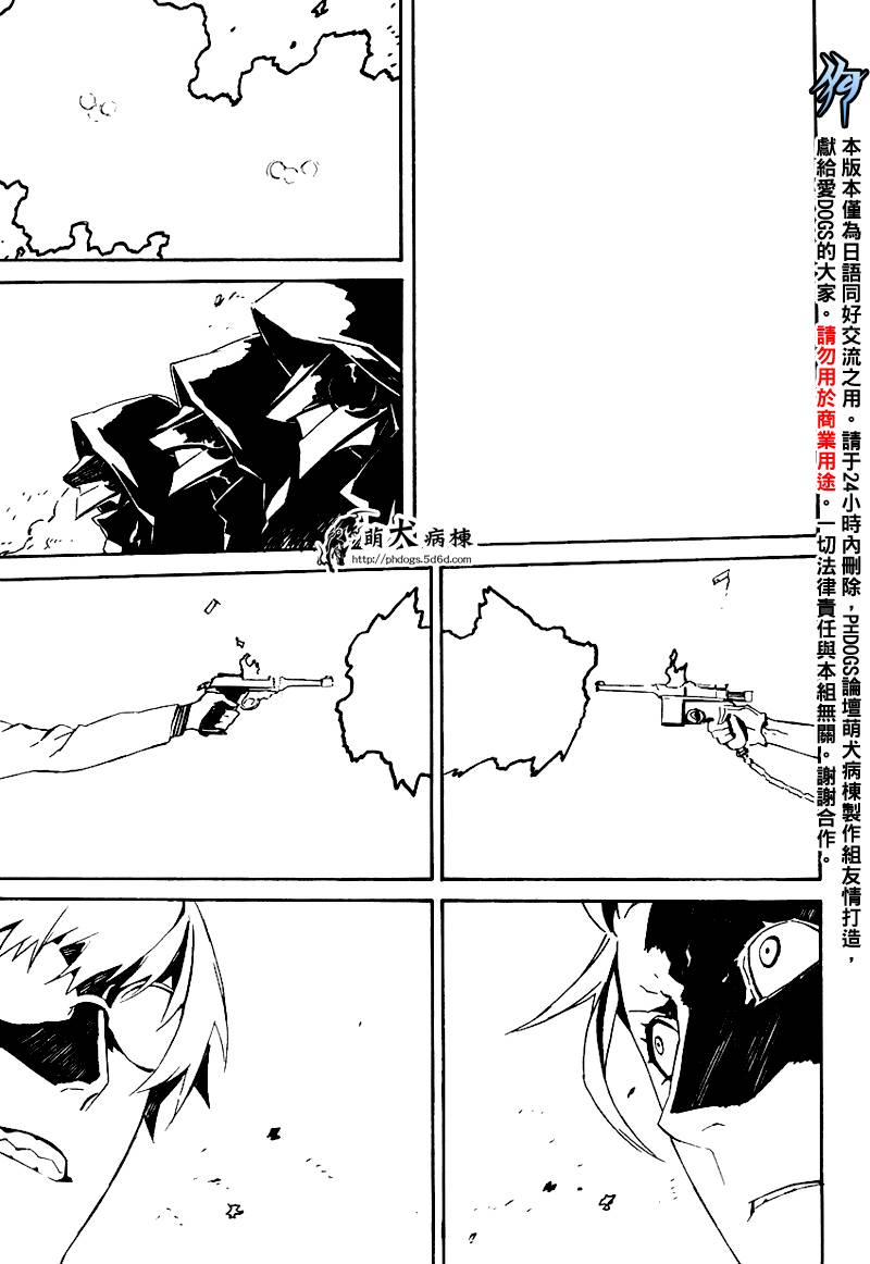 DOGS第44话图