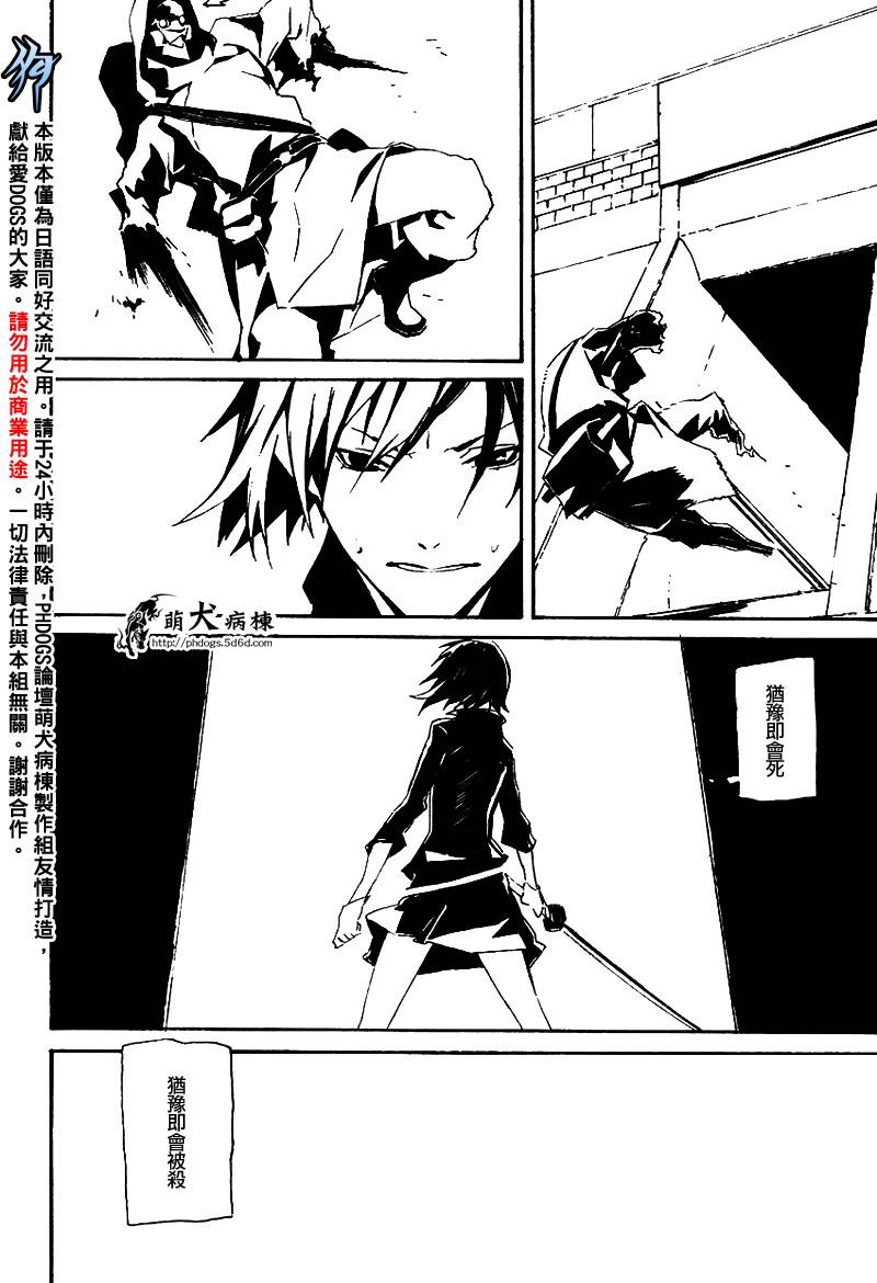 DOGS第44话图
