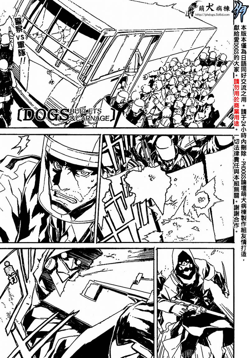 DOGS第45话图