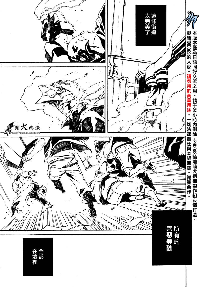 DOGS第47话图