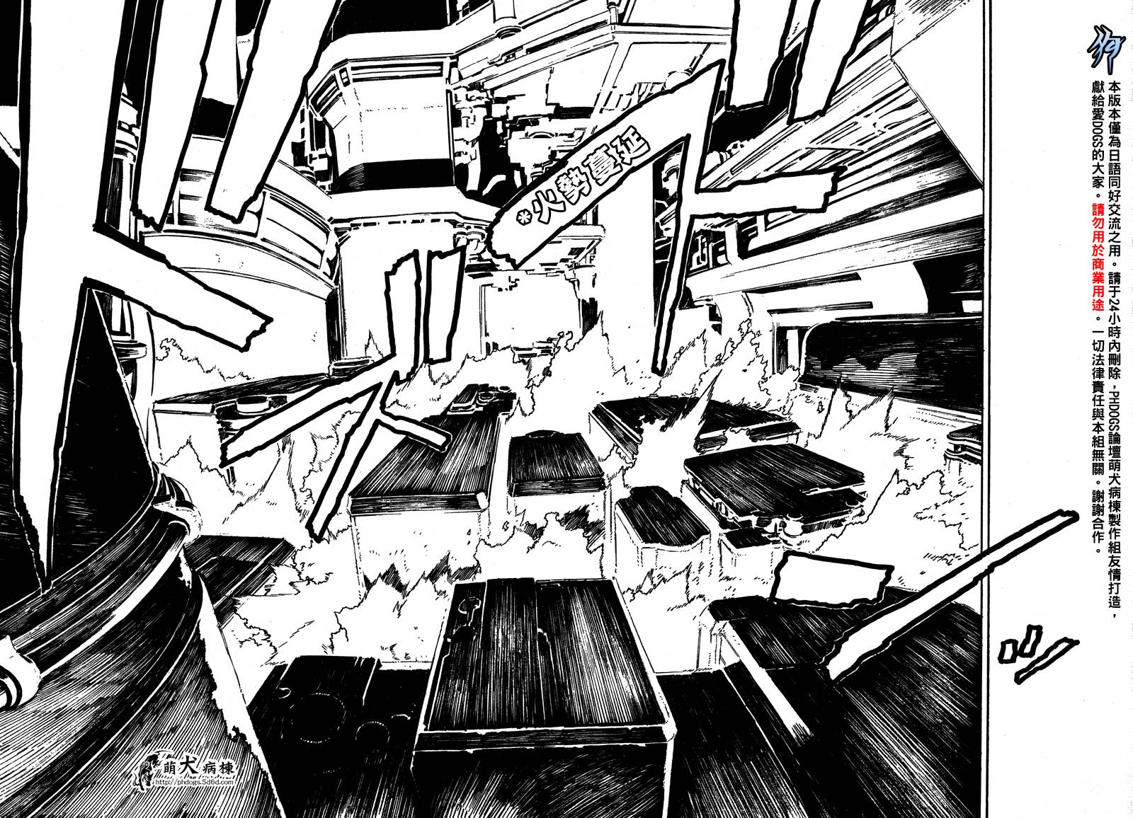 DOGS第47话图