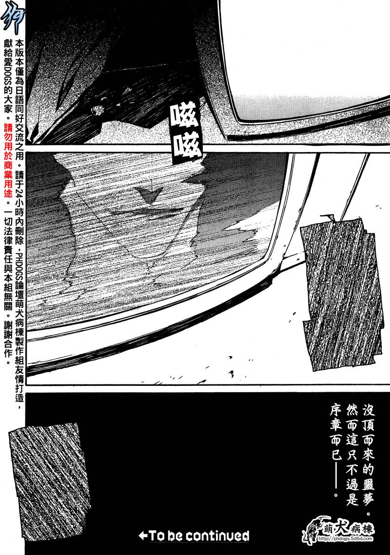 DOGS第48话图