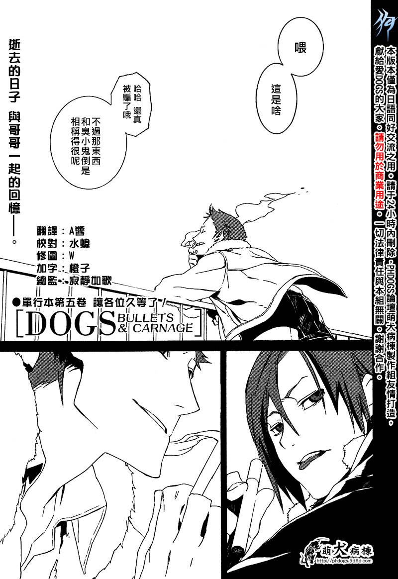DOGS第49话图