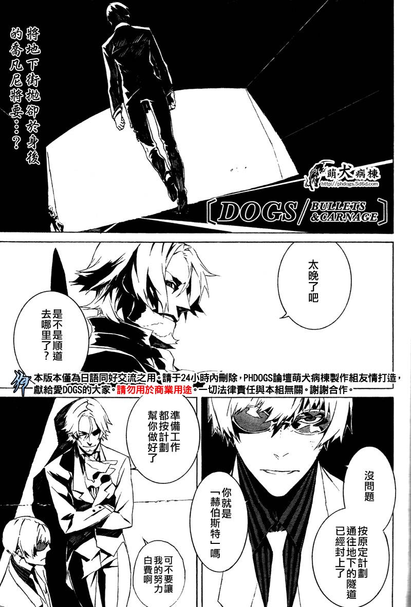 DOGS第50话图