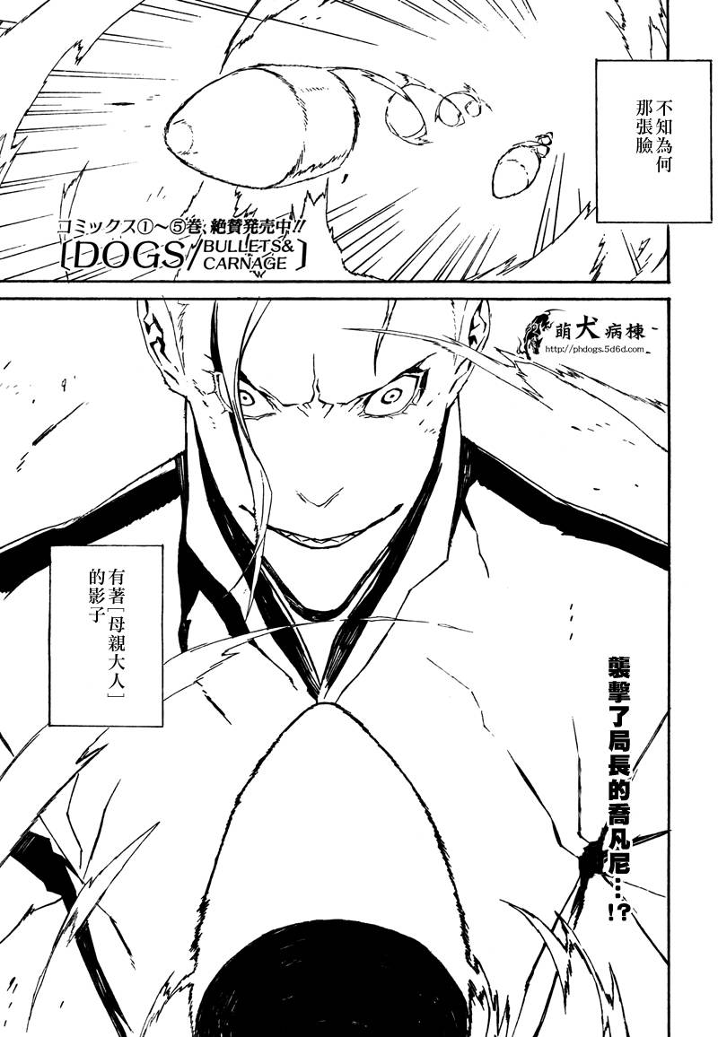 DOGS第51话图