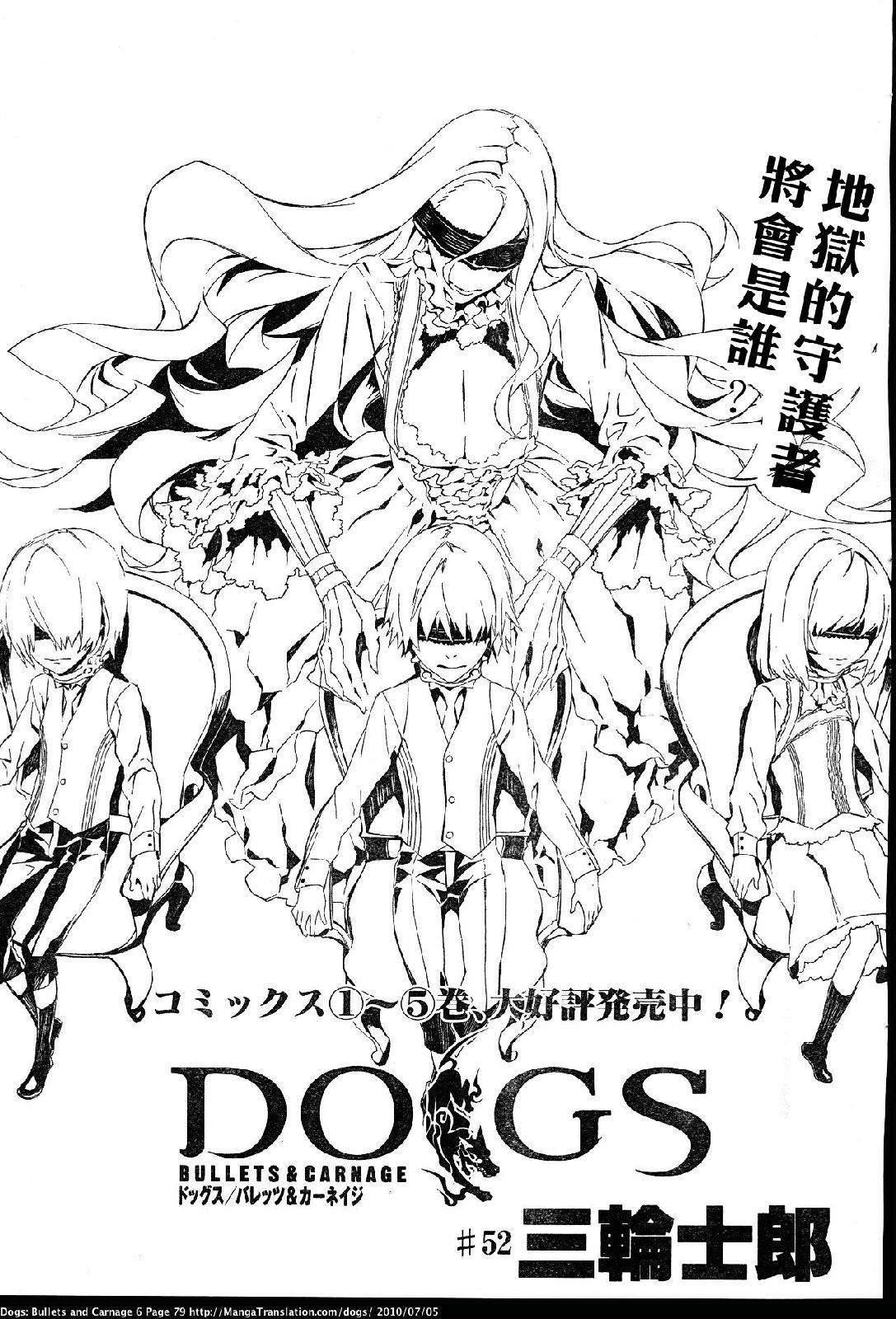 DOGS第52话图