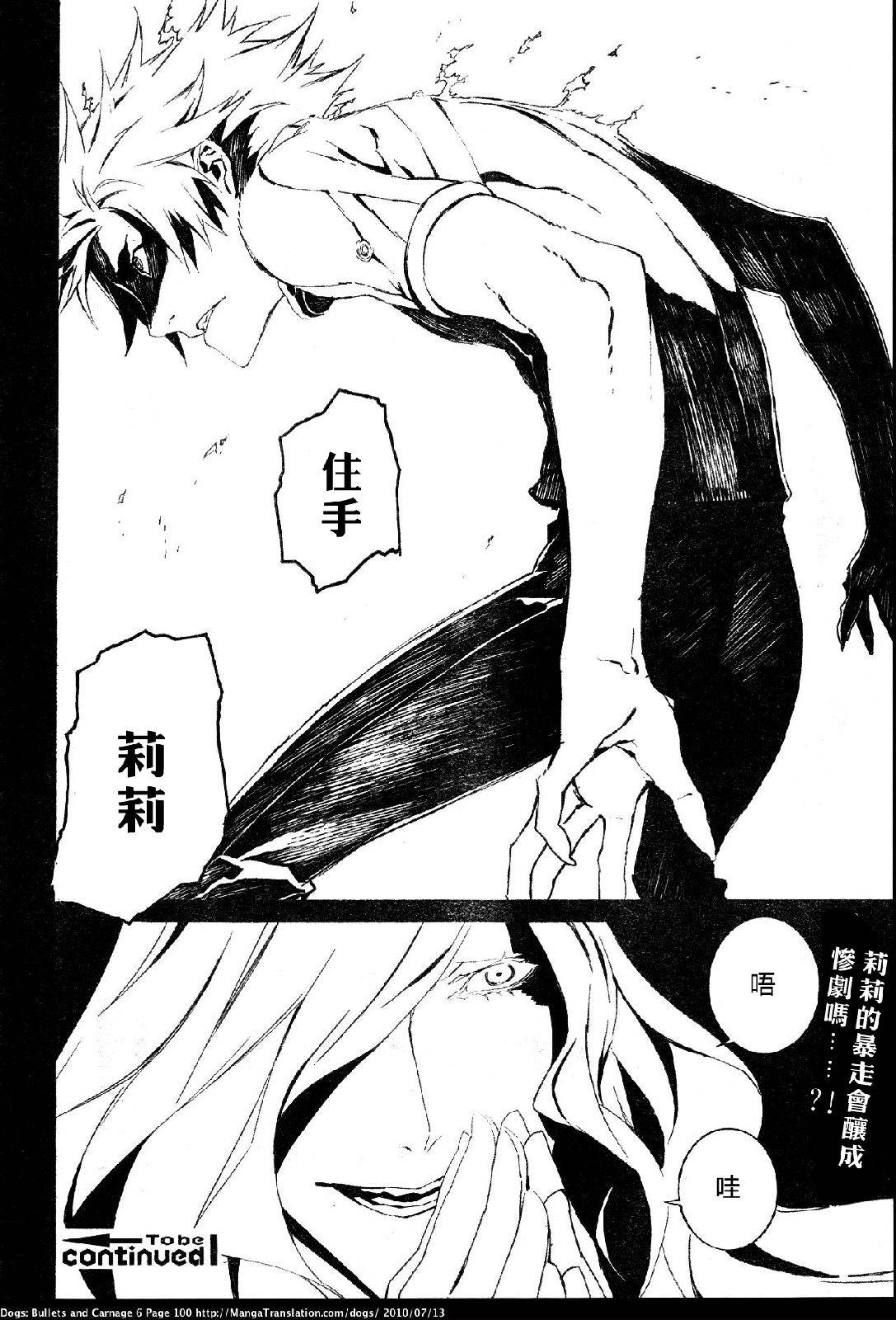 DOGS第52话图