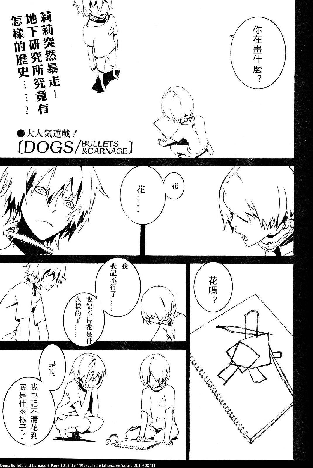DOGS第53话图
