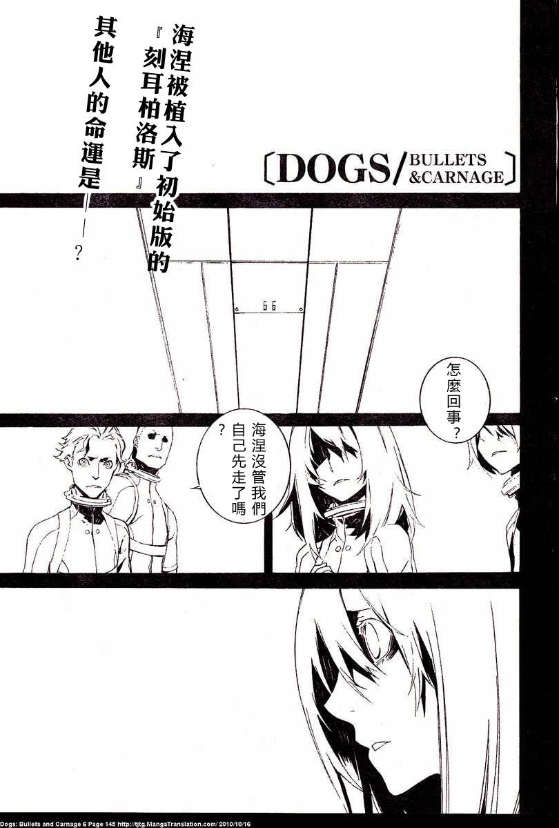 DOGS第55话图