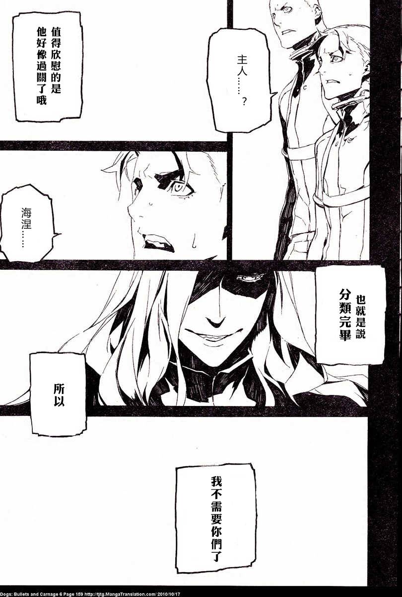 DOGS第55话图