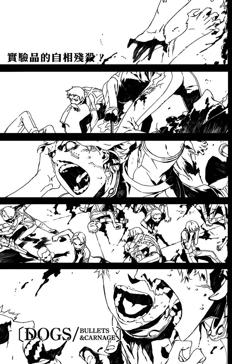 DOGS第56话图