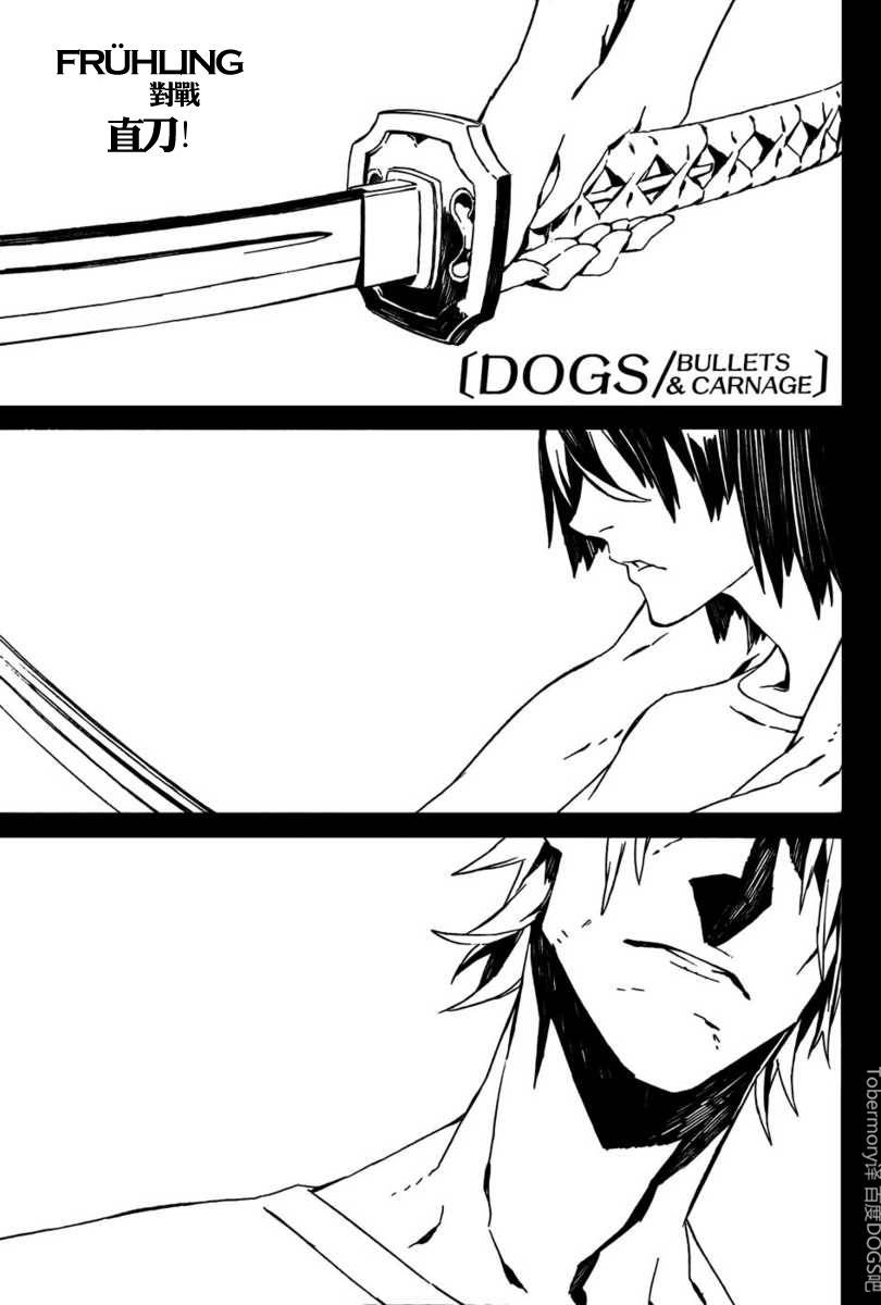 DOGS第61话图