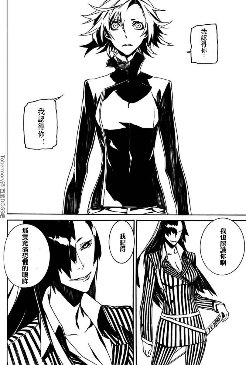 DOGS第61话图