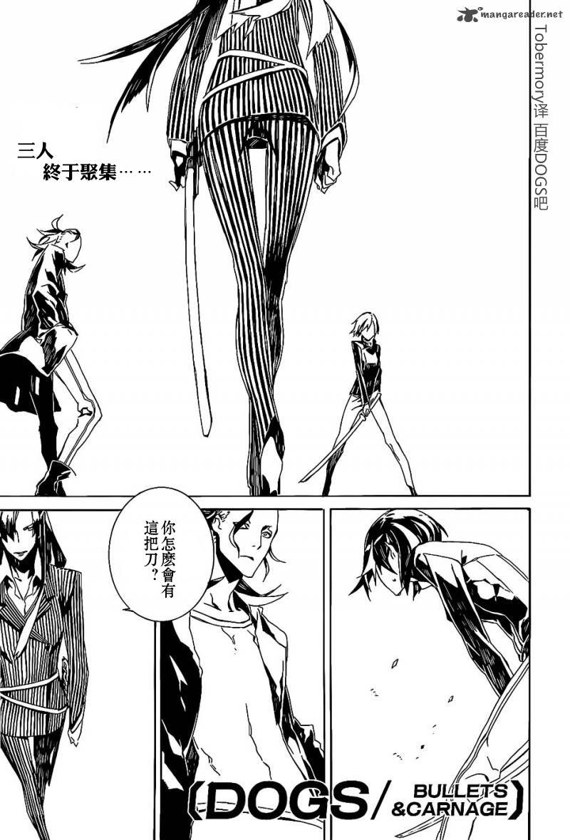 DOGS第62话图