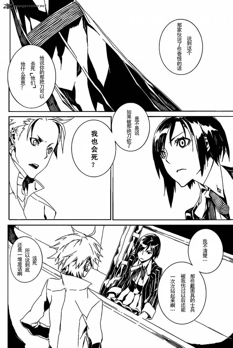 DOGS第64话图
