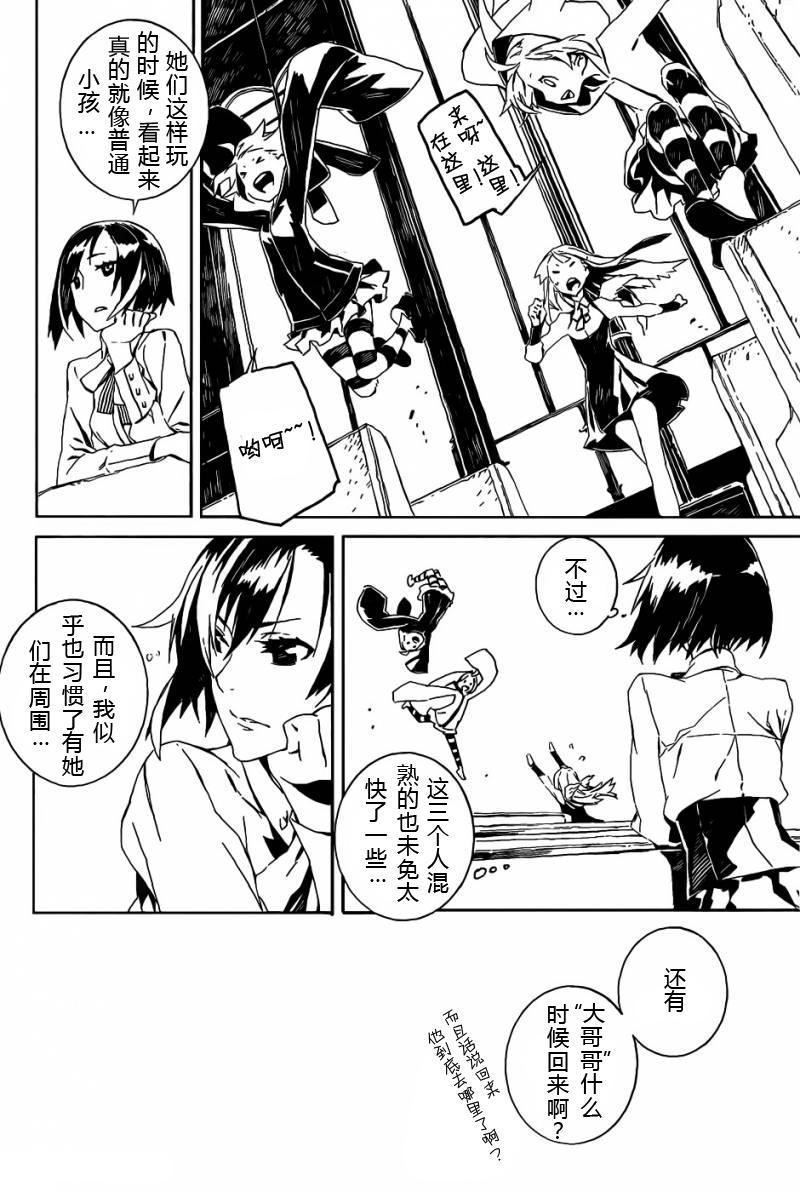 DOGS第68话图