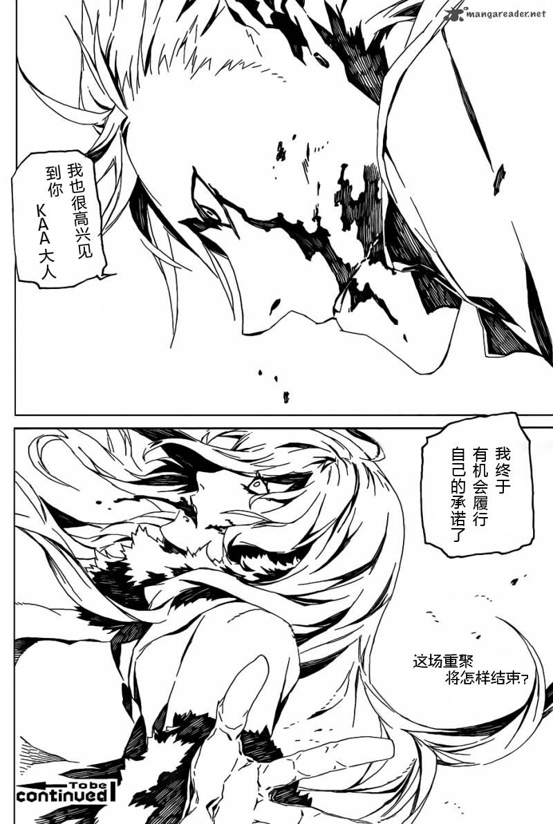 DOGS第68话图