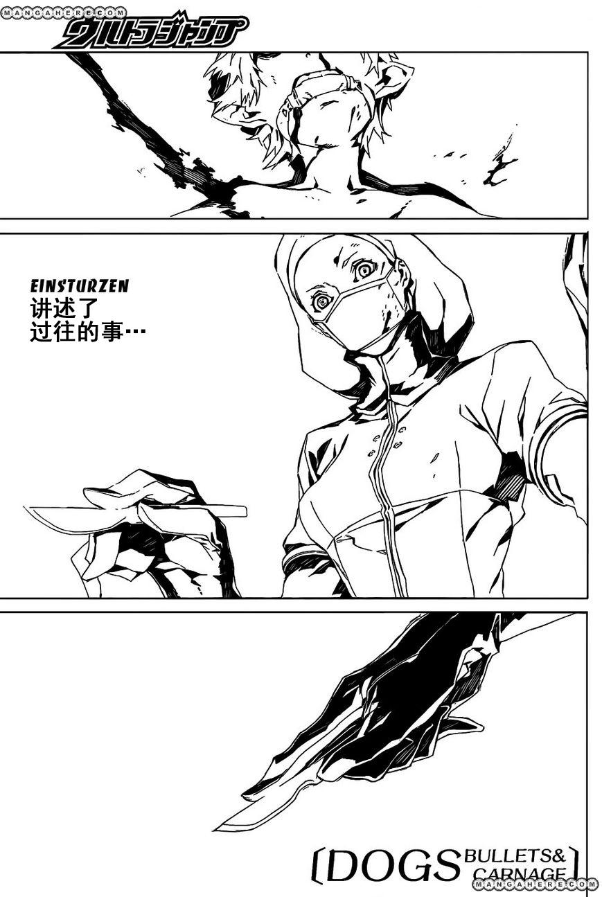 DOGS第69话图