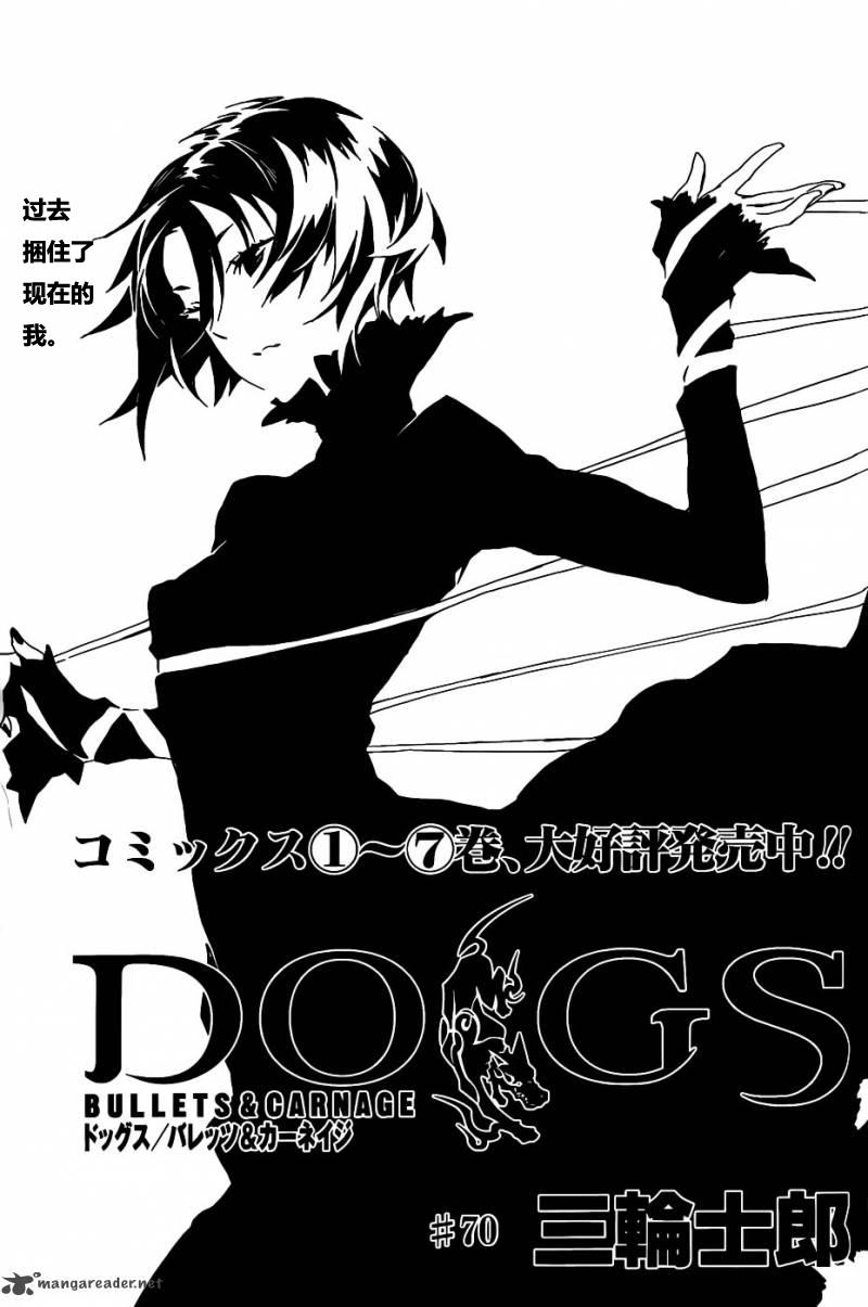 DOGS第70话图