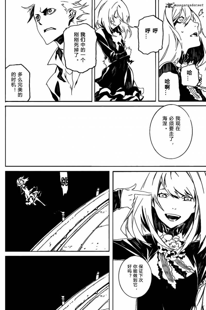 DOGS第70话图