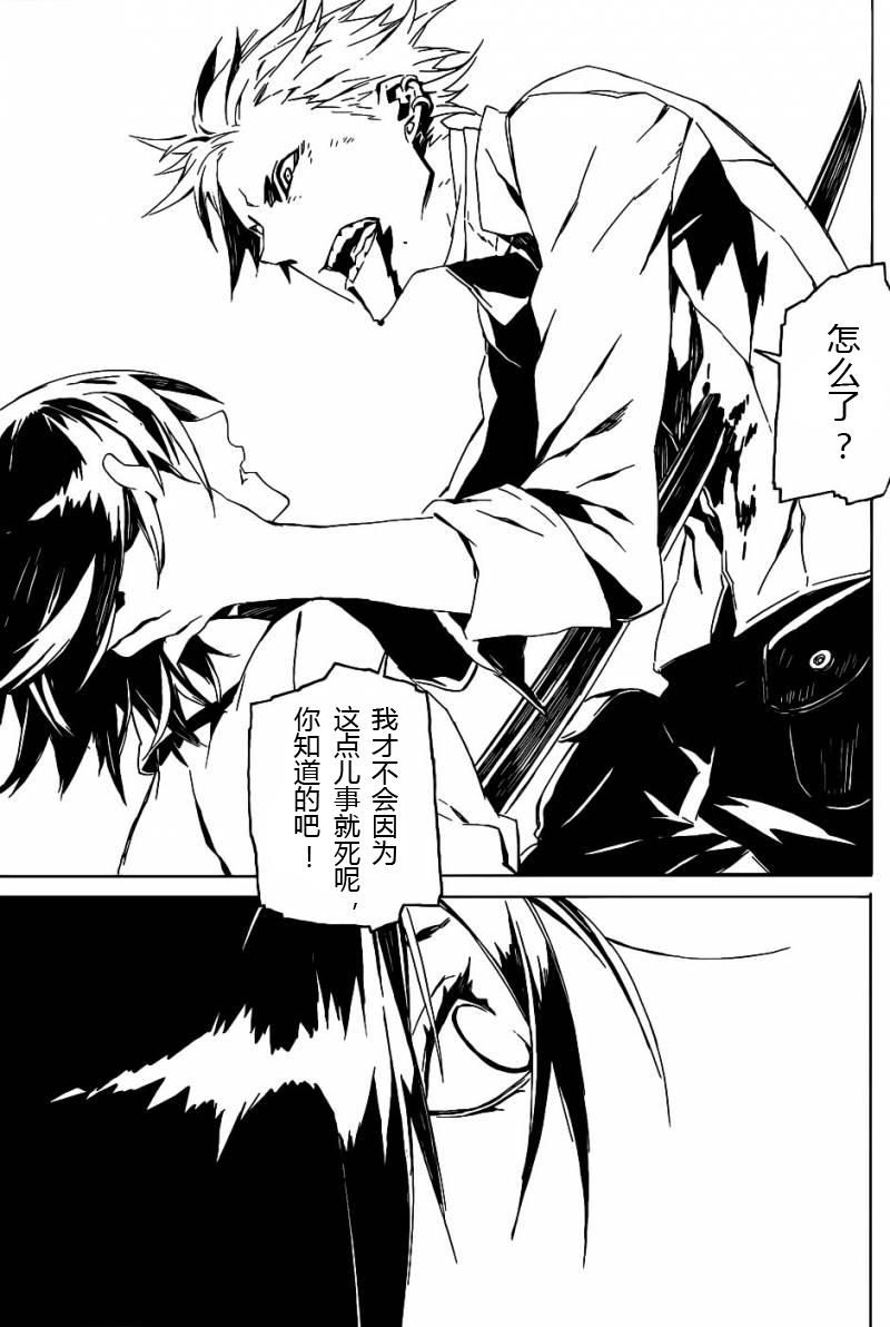 DOGS第71话图