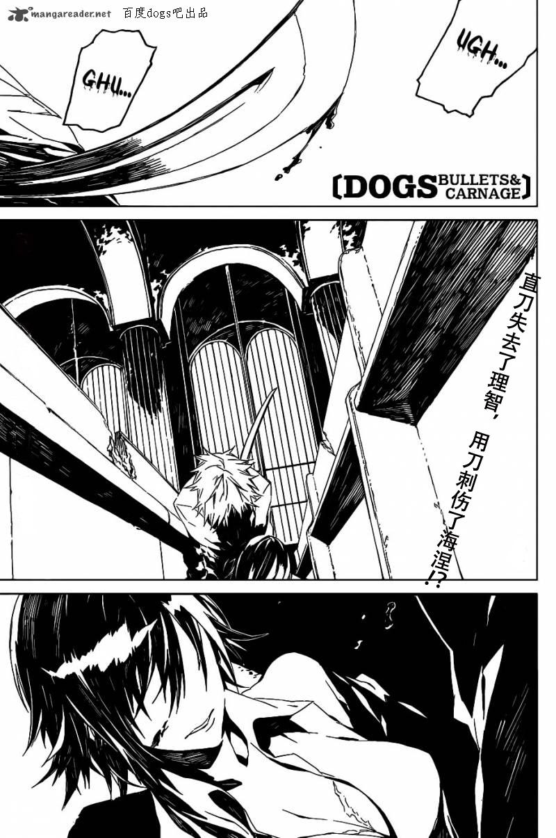 DOGS第72话图