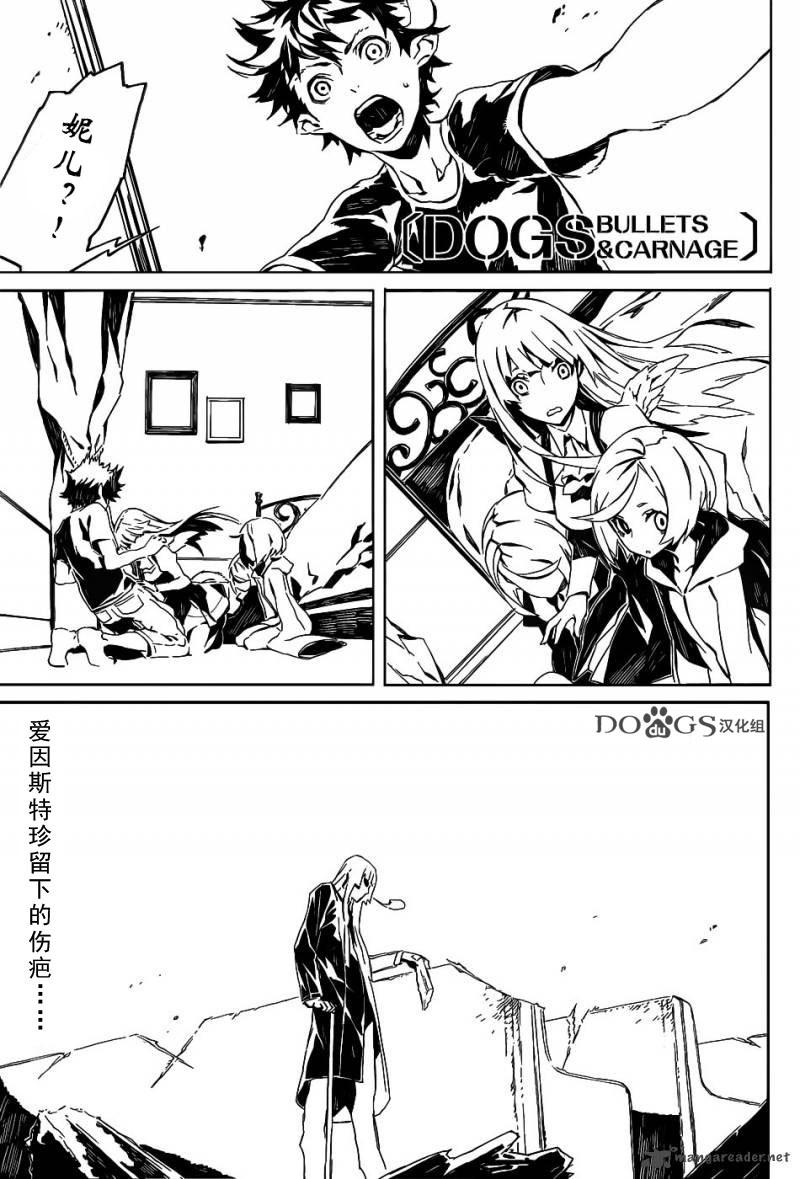 DOGS第73话图