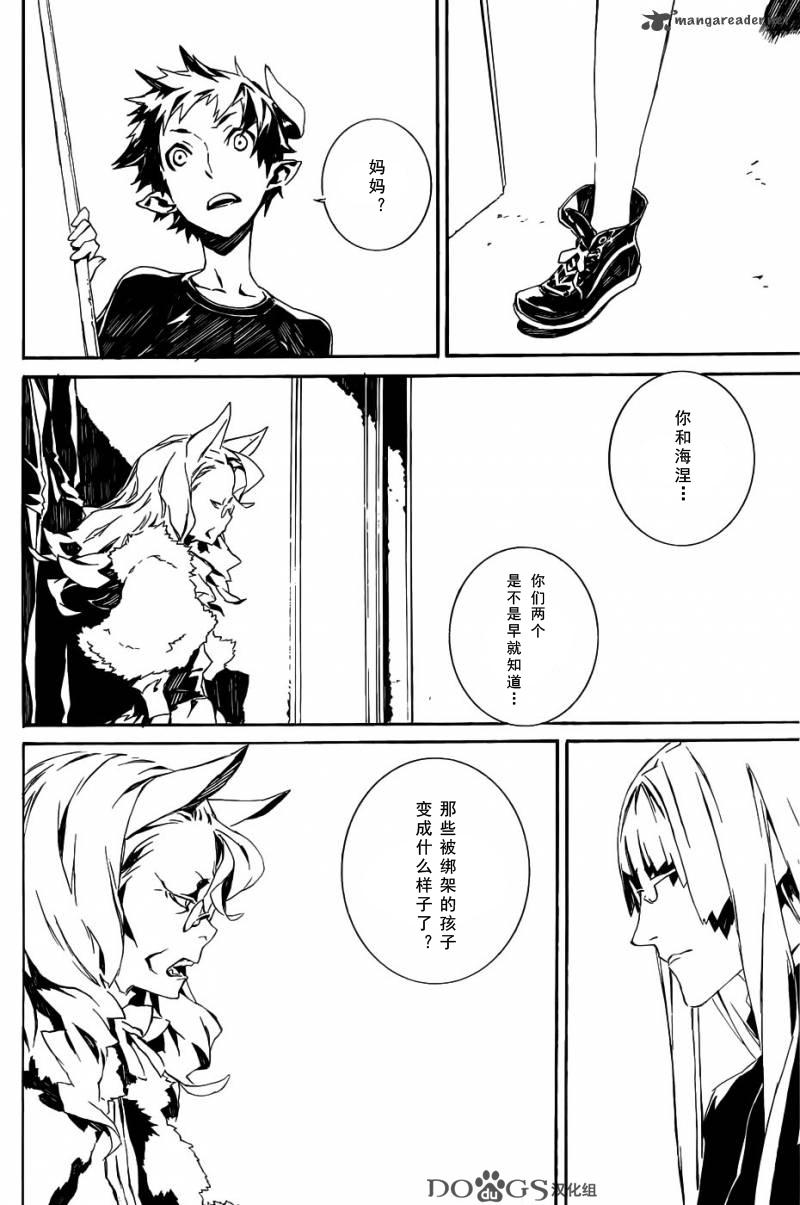 DOGS第74话图