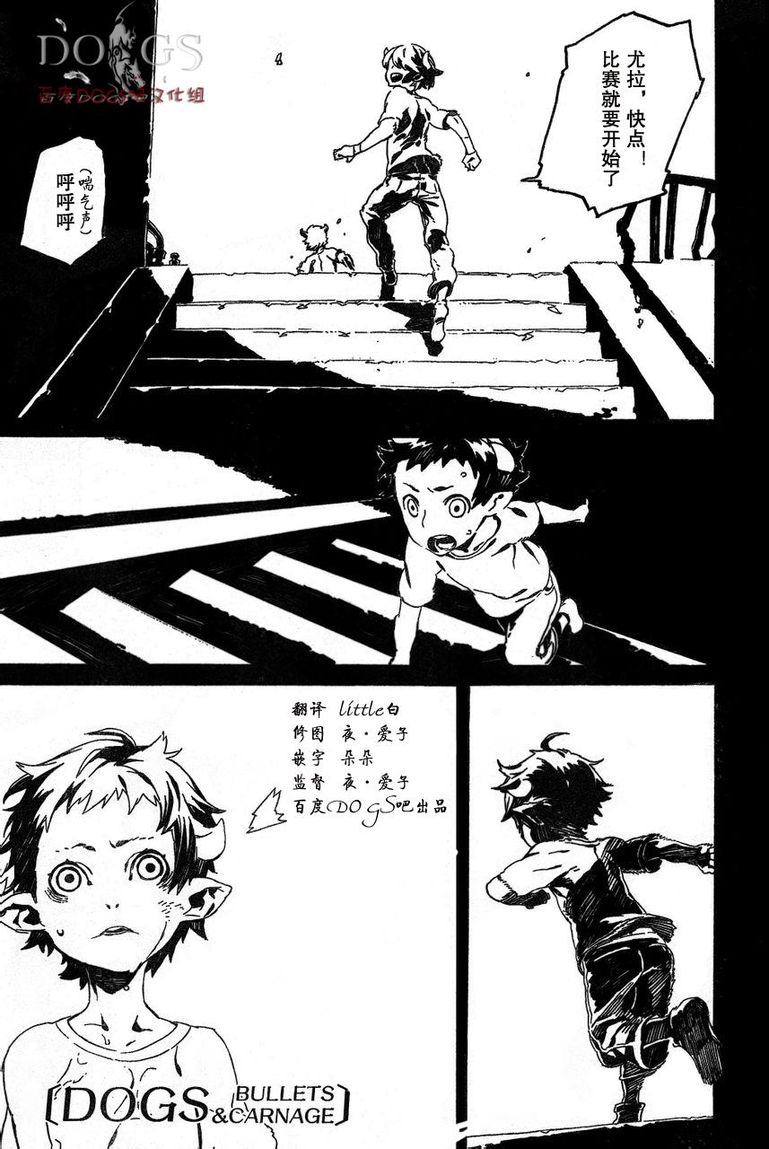 DOGS第75话图