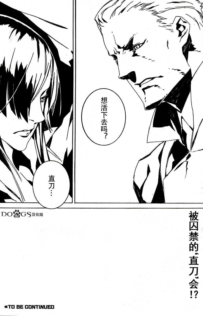 DOGS第76话图