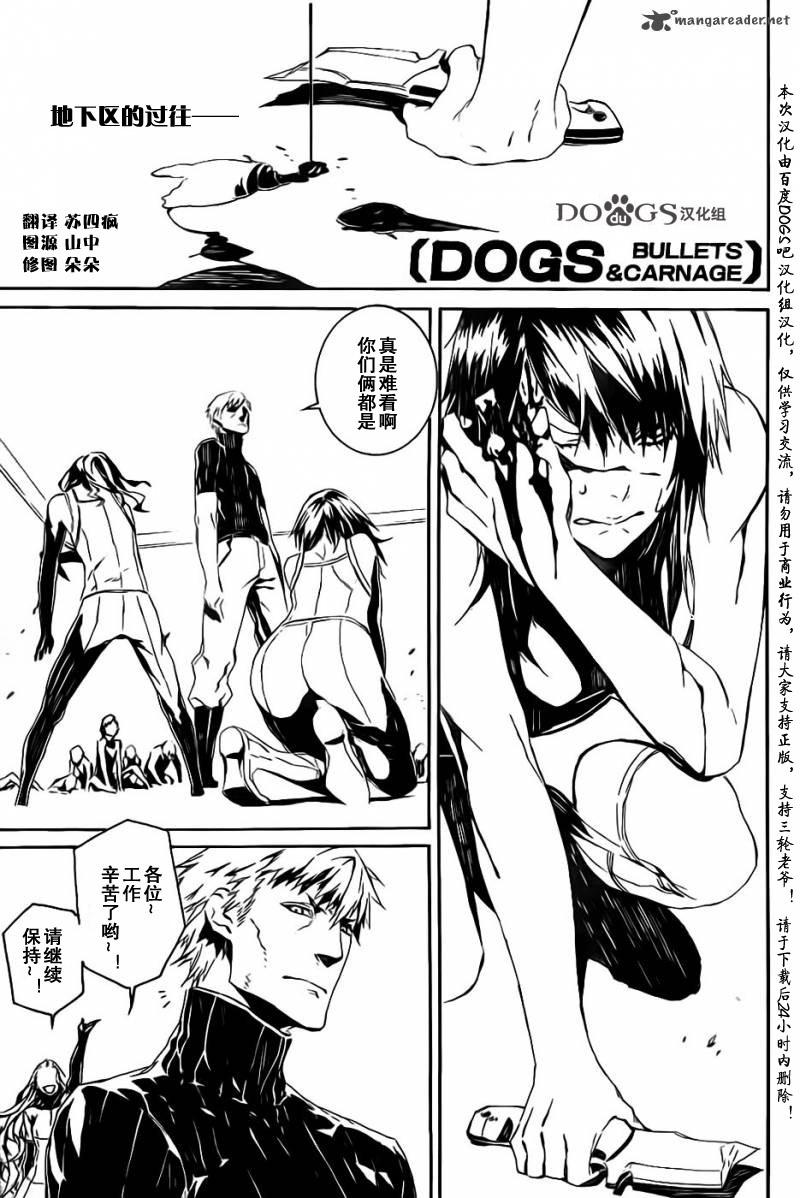 DOGS第79话图
