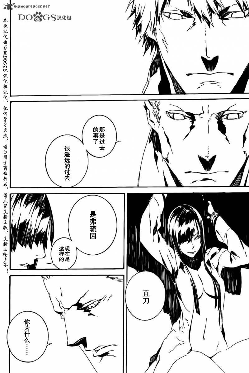 DOGS第79话图