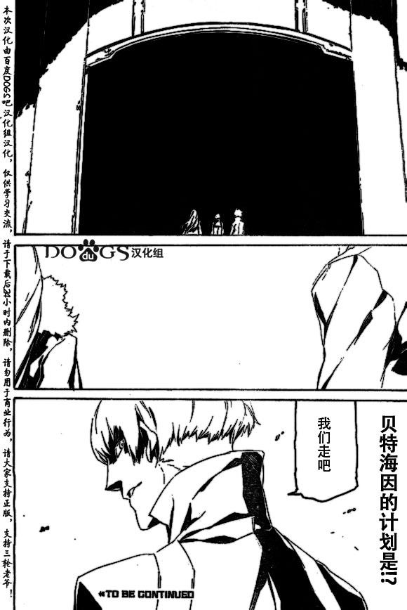 DOGS第81话图