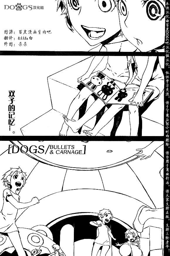DOGS第83话图