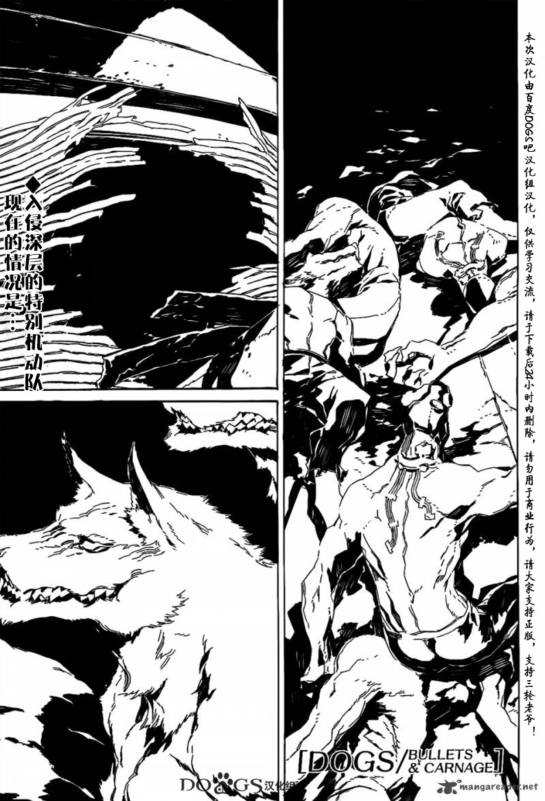 DOGS第86话图