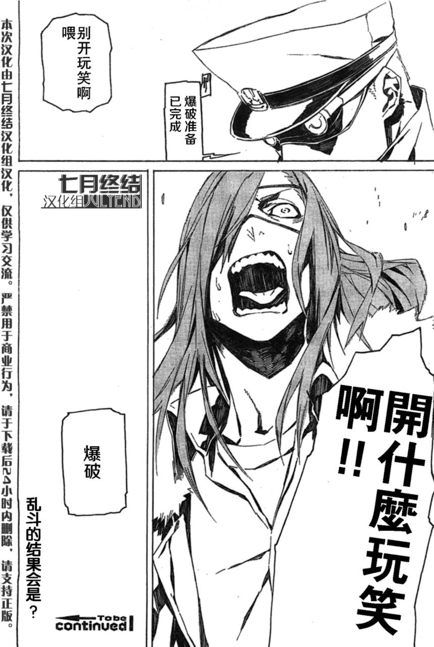 DOGS第88话图