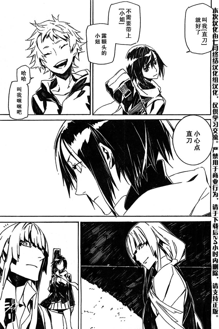 DOGS第90话图