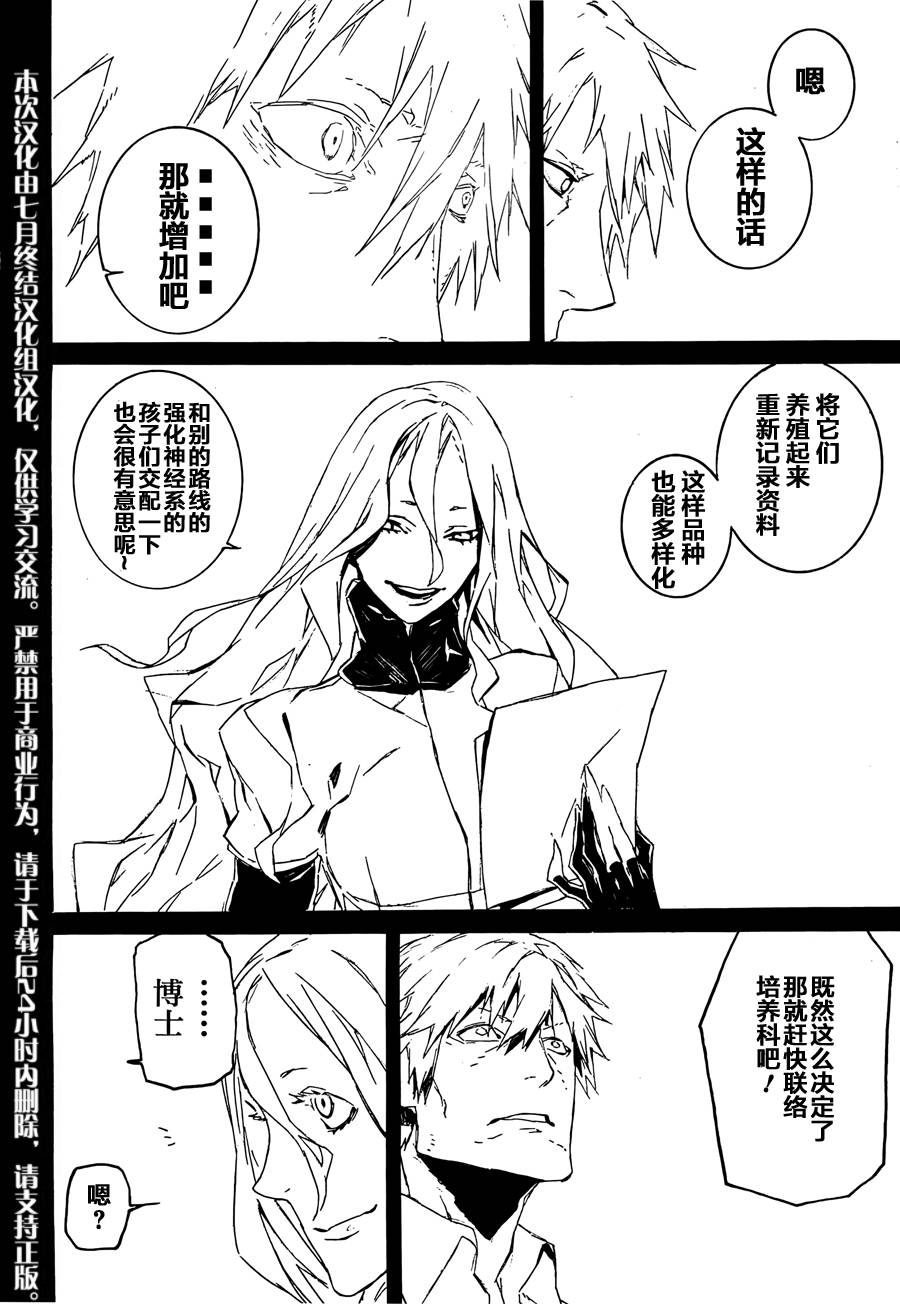 DOGS第93话图