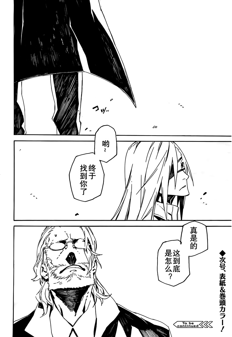 DOGS第95话图