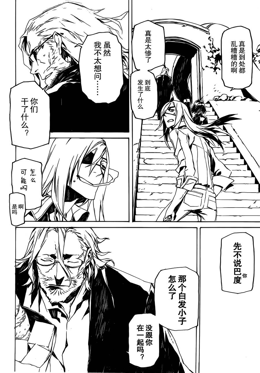 DOGS第97话图