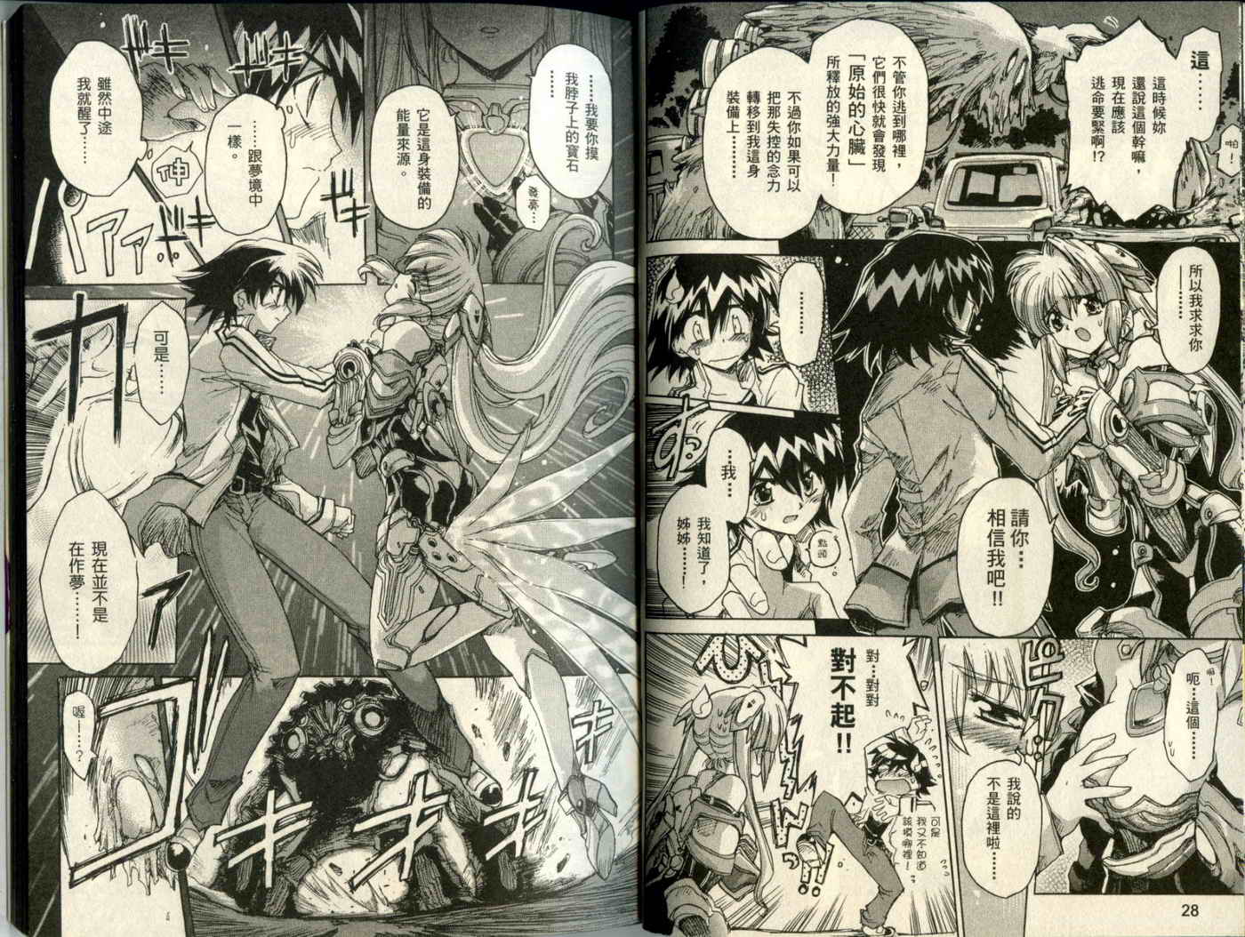 DOKI DOKI 心跳症候群第1卷图