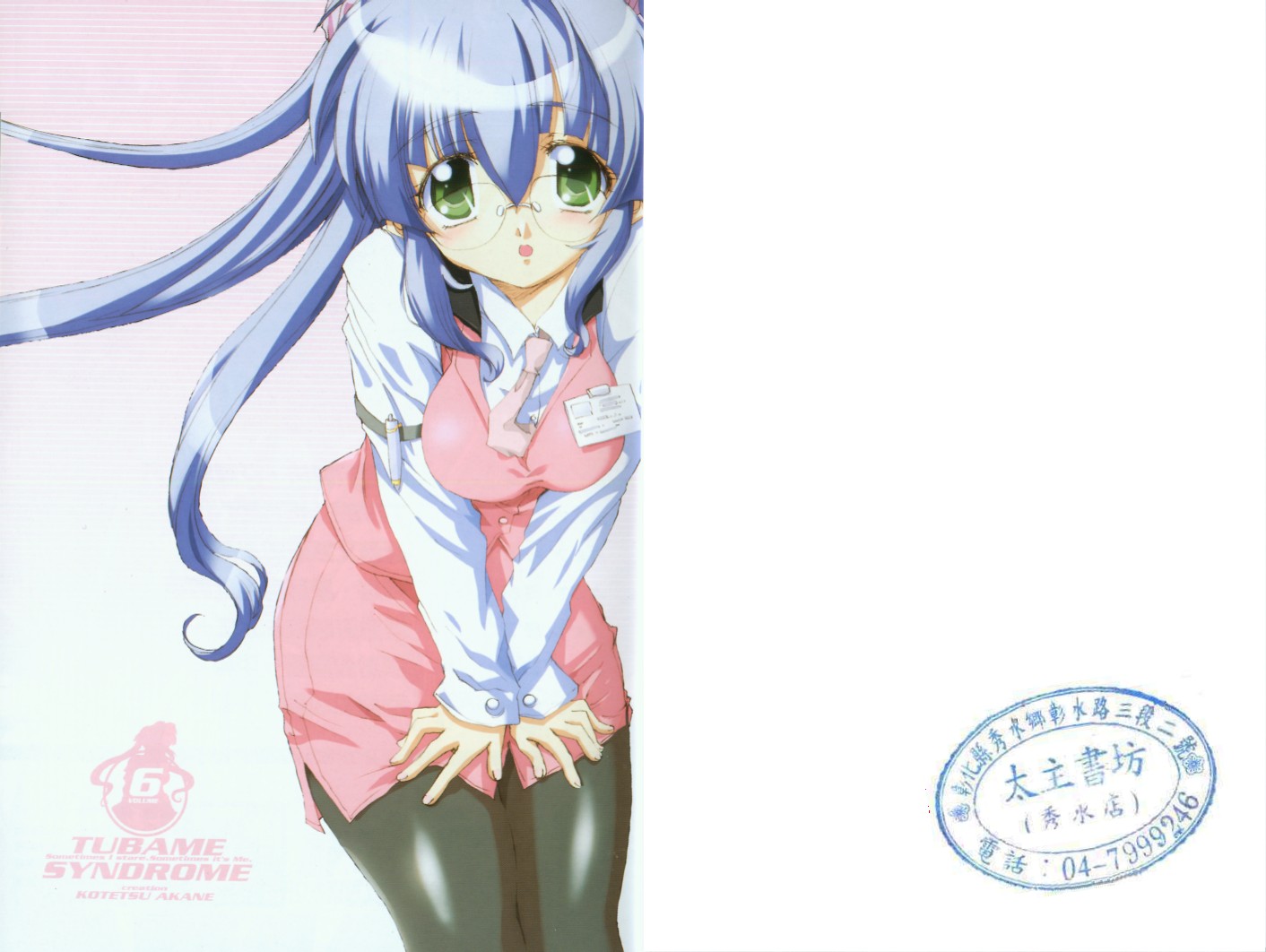 DOKI DOKI 心跳症候群第6卷图